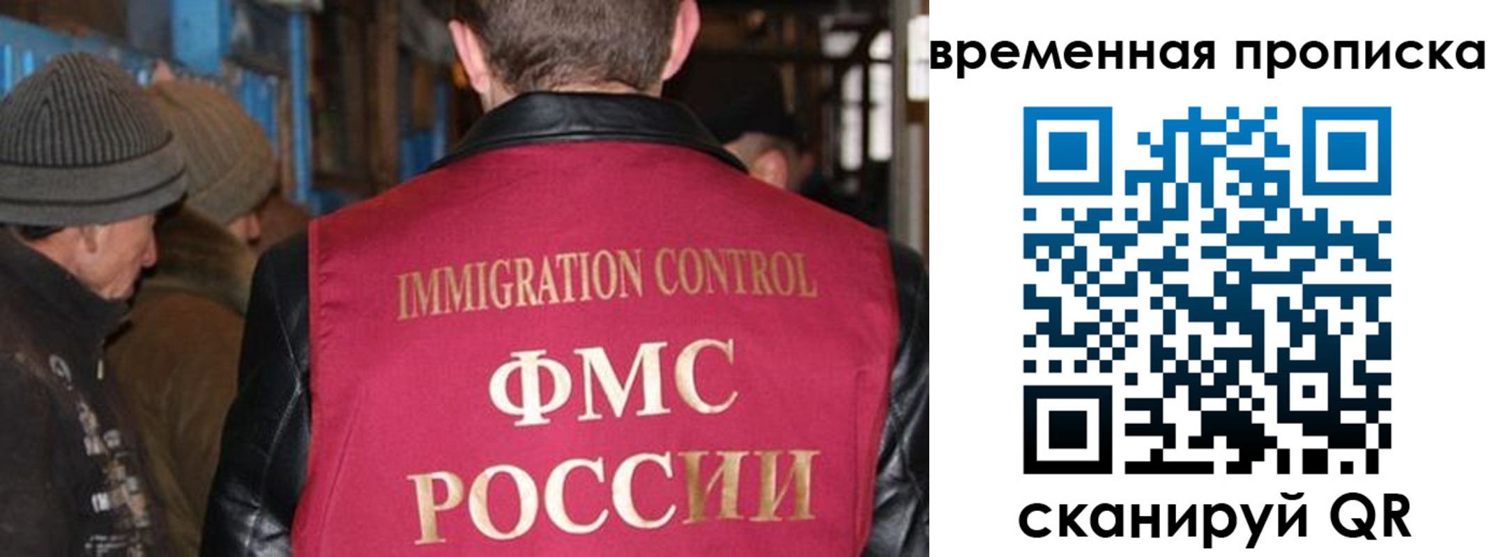 прописка регистрация в Надыме