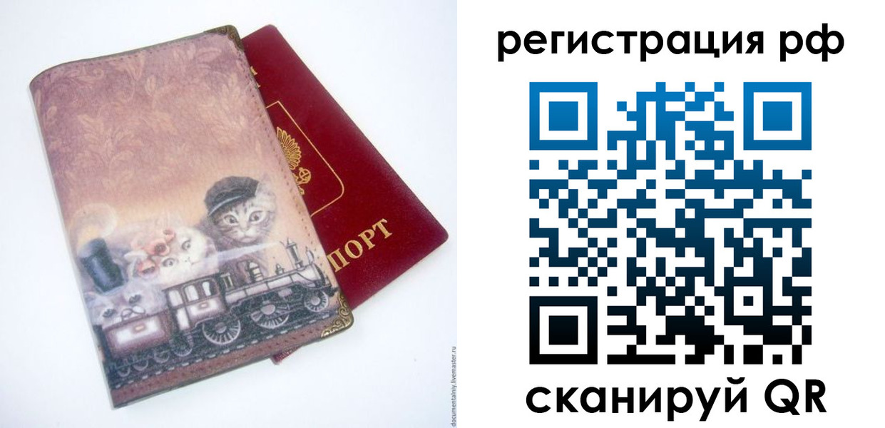 временная регистрация 2025 в Надыме