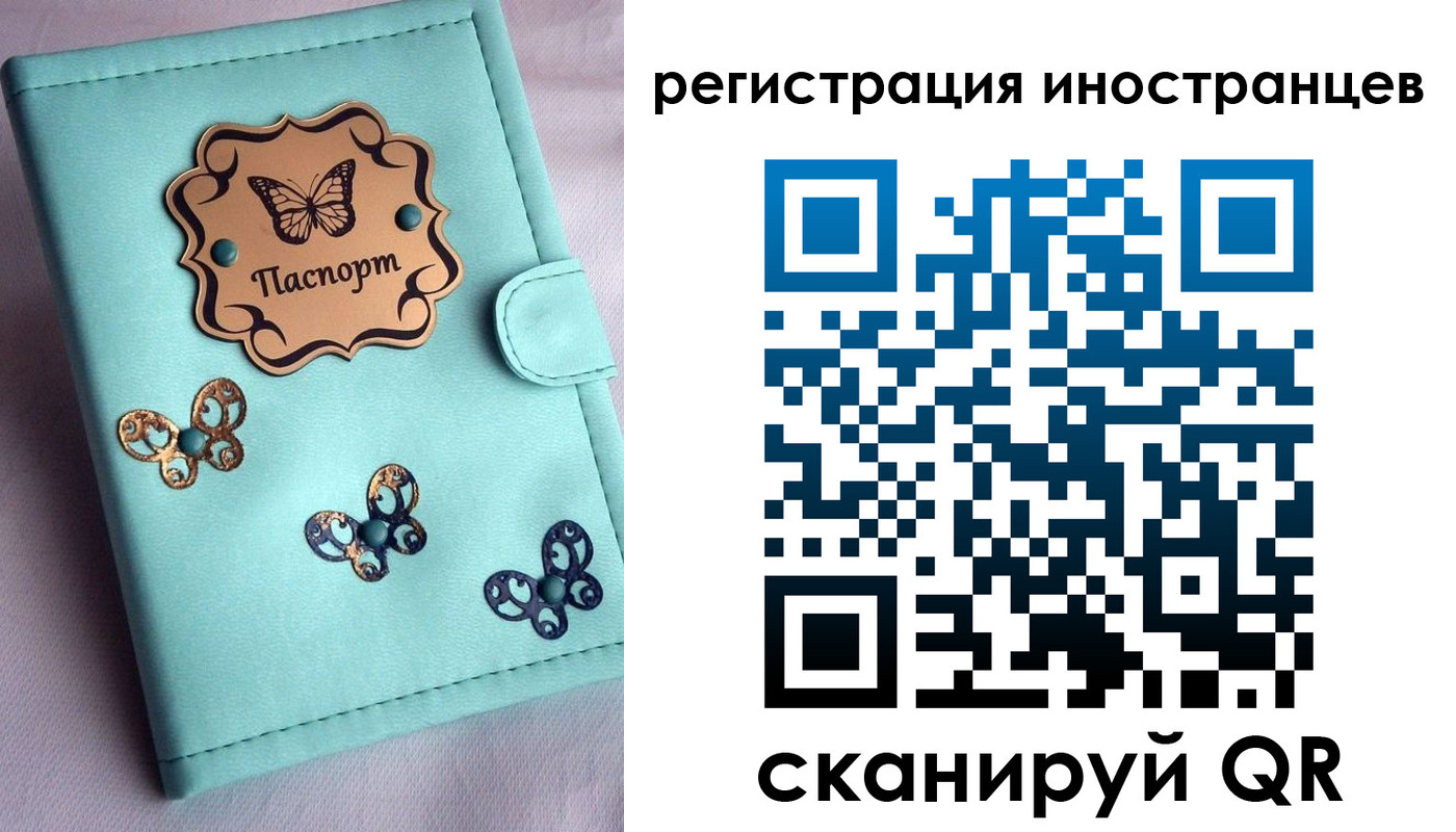 прописка 2025 в Надыме
