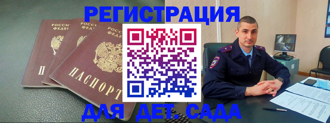 регистрация для дет. сада в Надыме