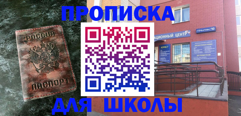 прописка законно в Надыме